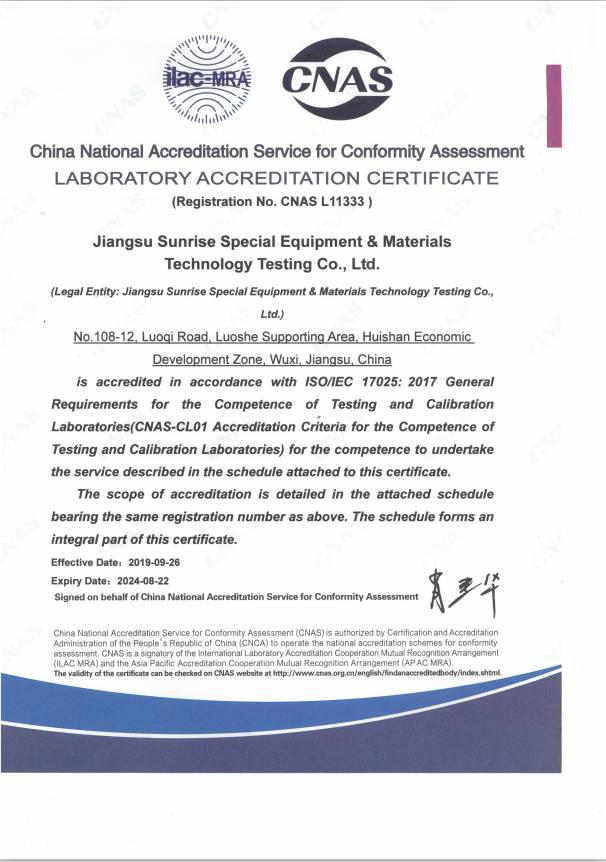 ������ʢCNAS֤��Ӣ��