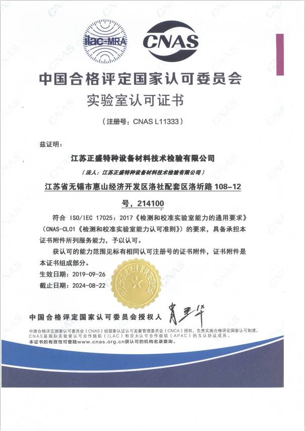 ������ʢCNAS֤������